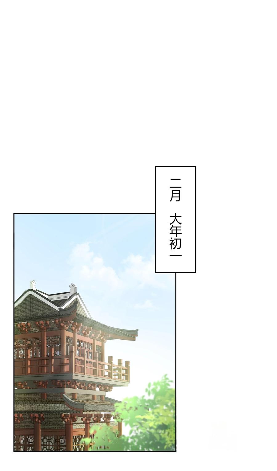 单方面已婚 - 013 能一起吃个蛋糕吗？ - 第2张图