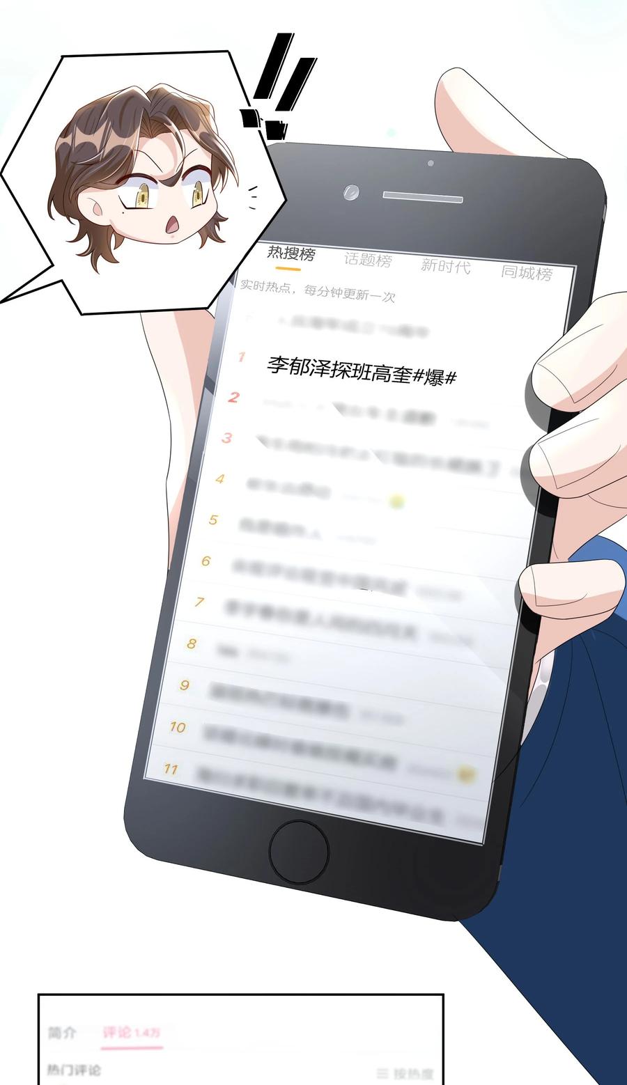 单方面已婚 - 013 能一起吃个蛋糕吗？ - 第20张图