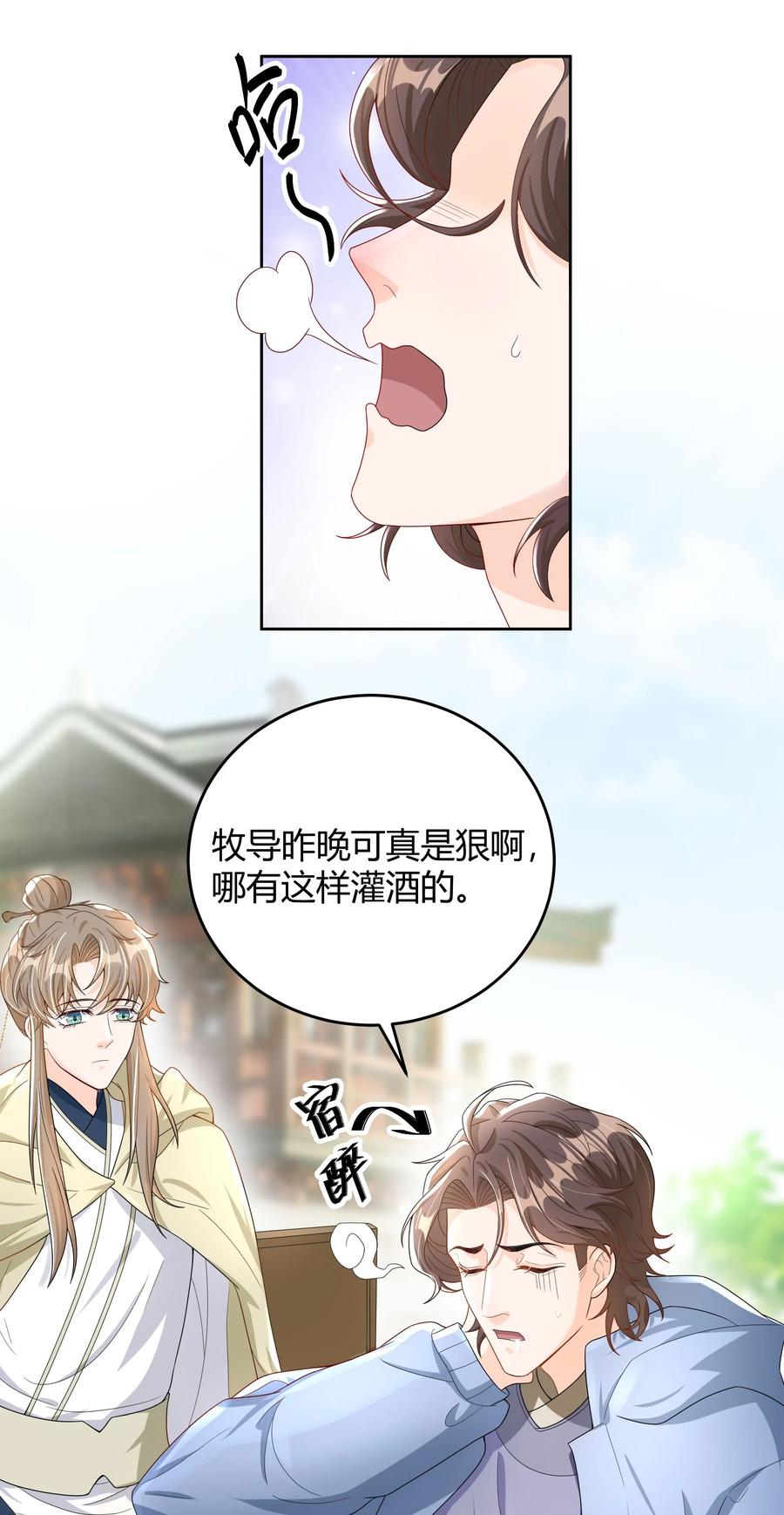 单方面已婚 - 013 能一起吃个蛋糕吗？ - 第3张图