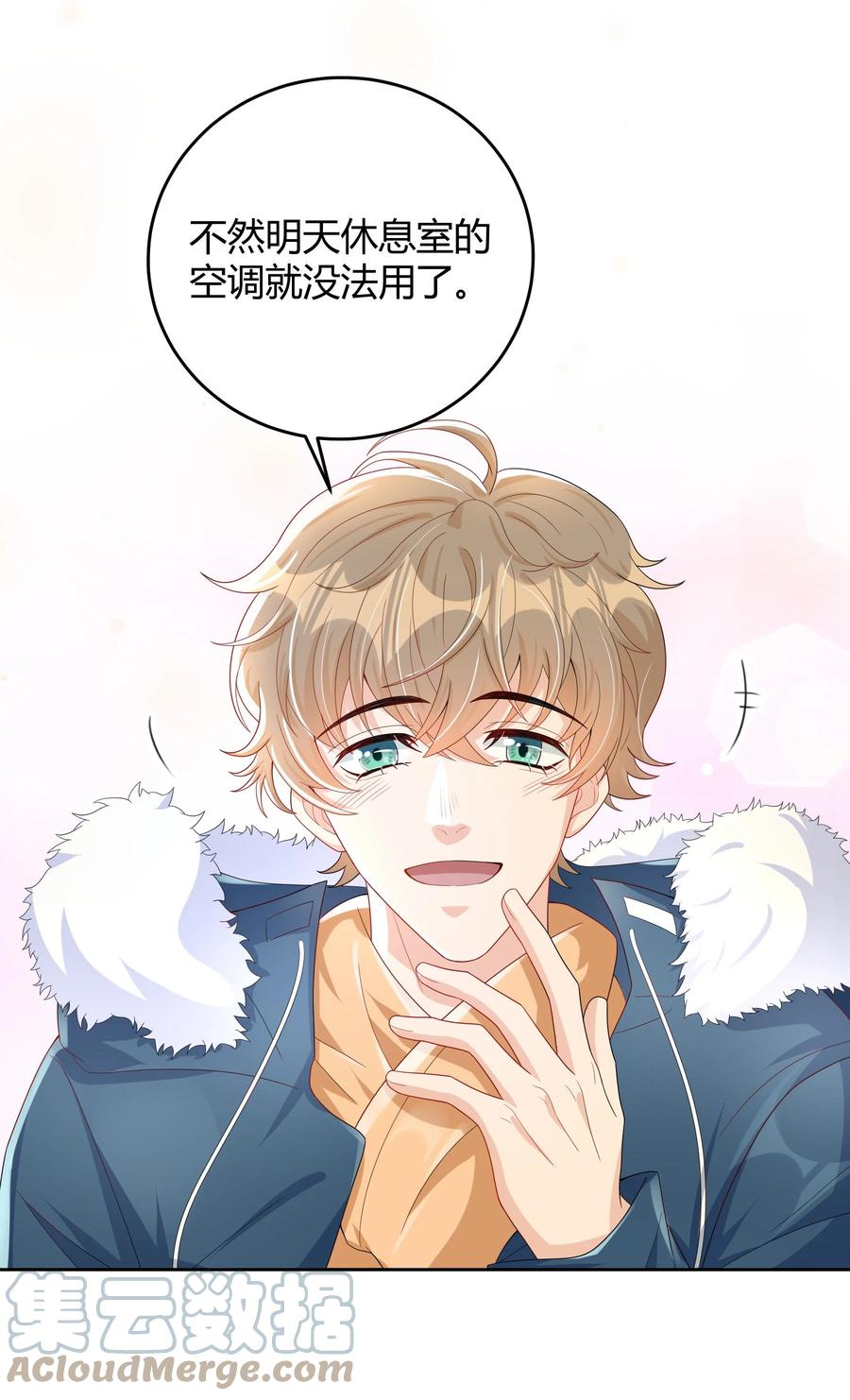 单方面已婚 - 014 还是和以前一样，撒谎都不会 - 第41张图