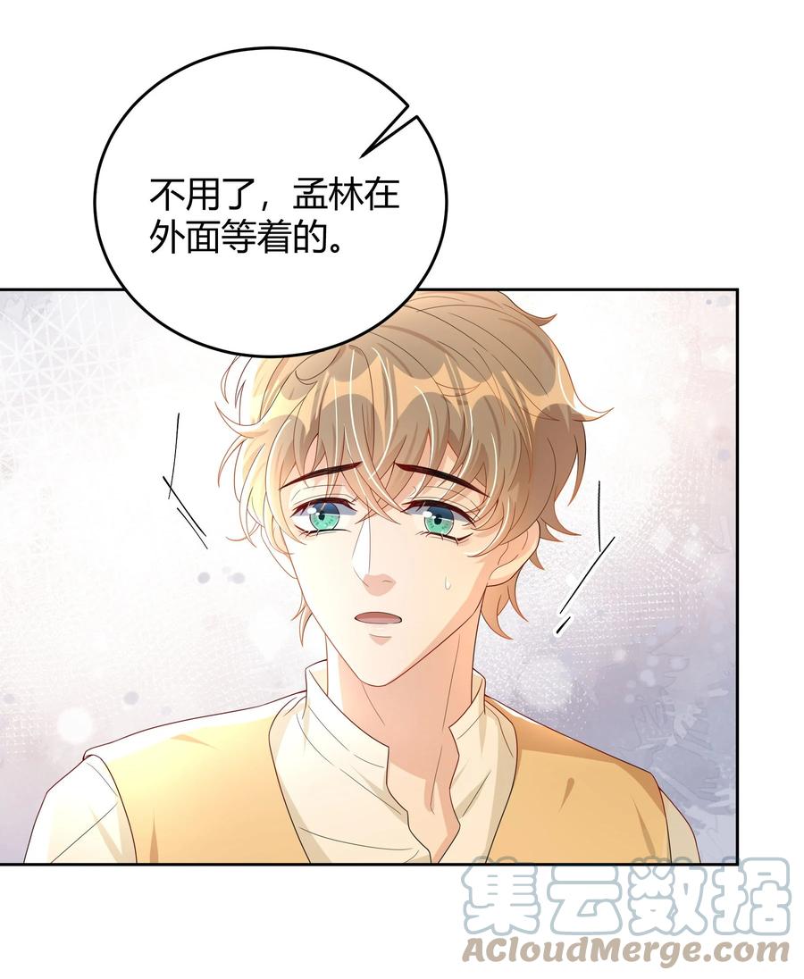 单方面已婚 - 014 还是和以前一样，撒谎都不会 - 第25张图