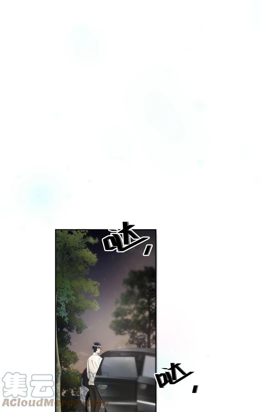 单方面已婚 - 014 还是和以前一样，撒谎都不会 - 第35张图