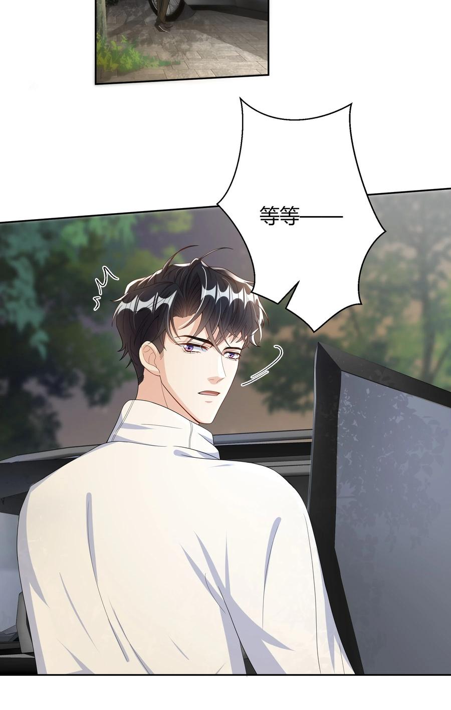 单方面已婚 - 014 还是和以前一样，撒谎都不会 - 第36张图