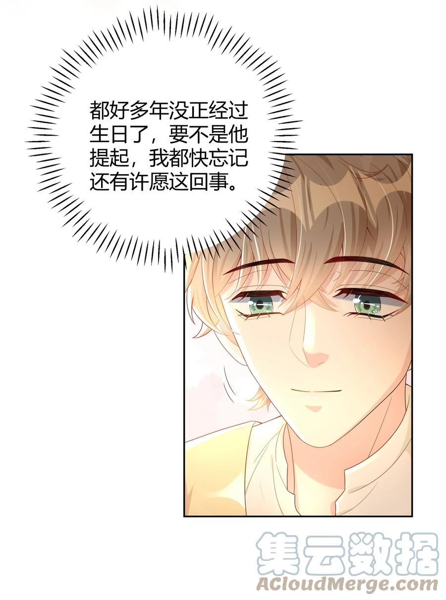 单方面已婚 - 014 还是和以前一样，撒谎都不会 - 第3张图