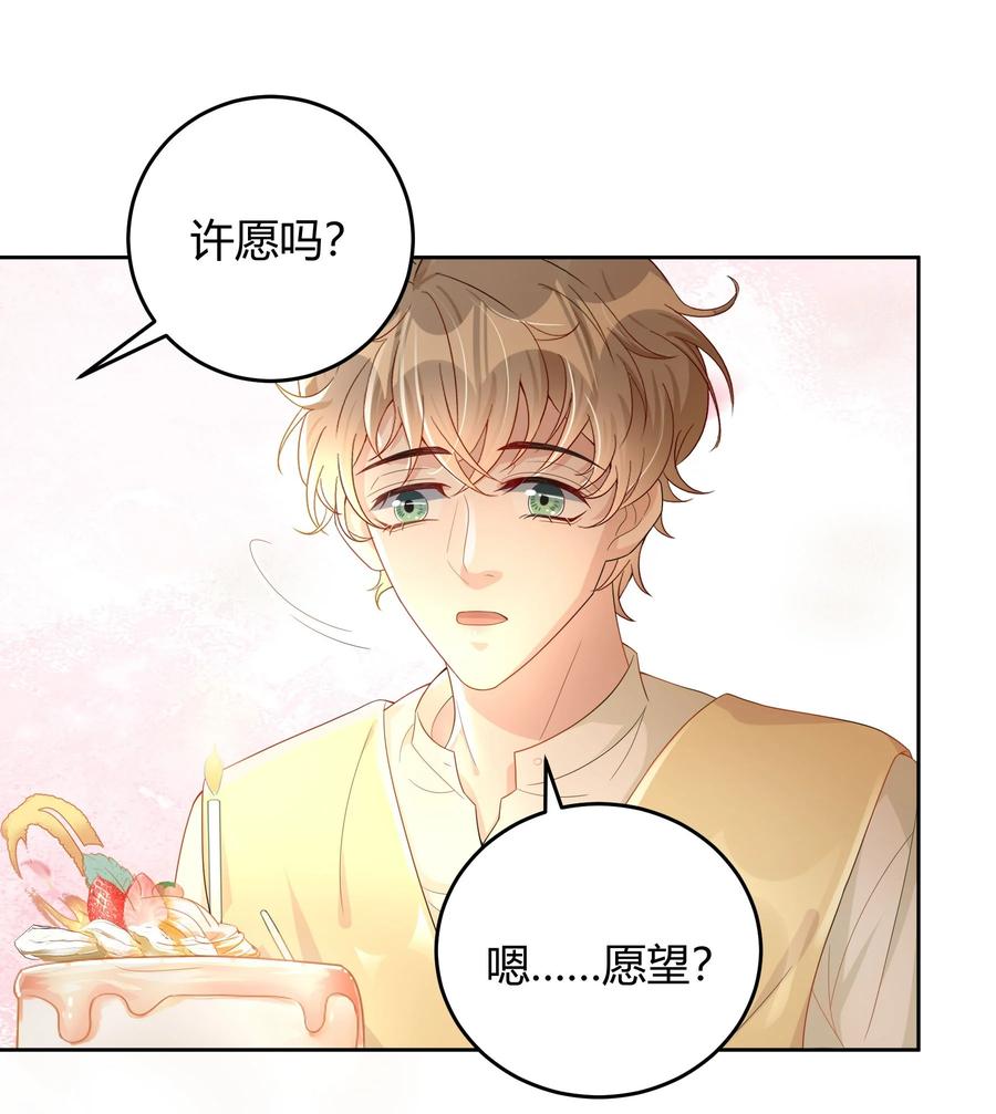 单方面已婚 - 014 还是和以前一样，撒谎都不会 - 第2张图