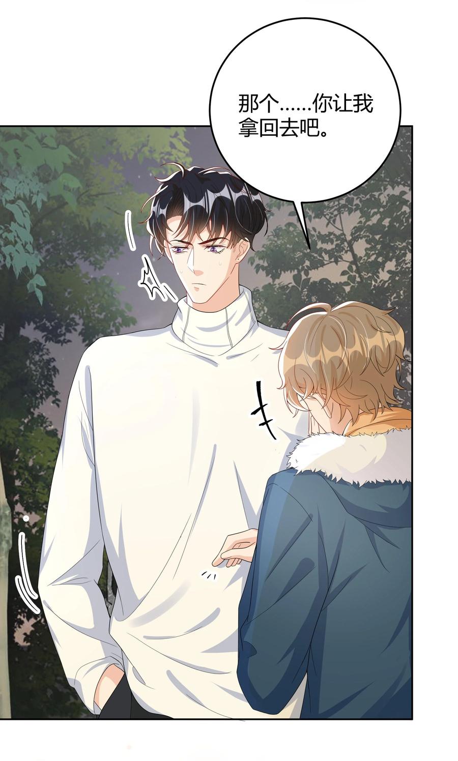 单方面已婚 - 014 还是和以前一样，撒谎都不会 - 第40张图