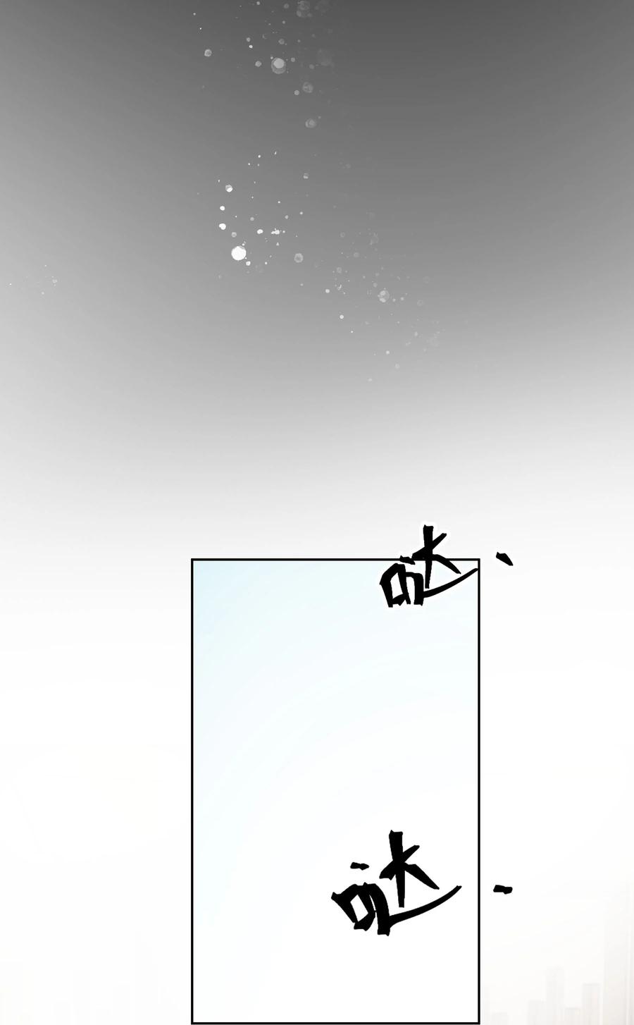 单方面已婚 - 014 还是和以前一样，撒谎都不会 - 第22张图