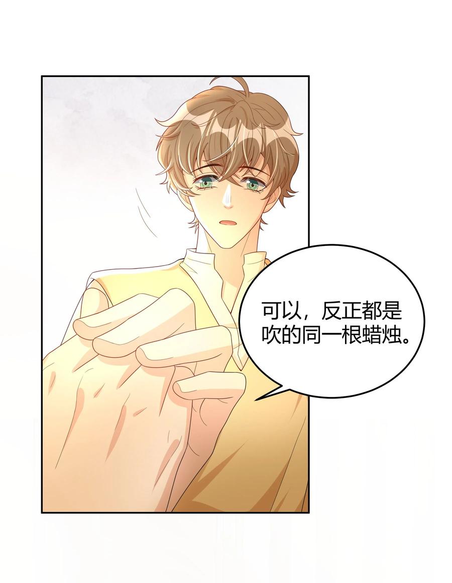 单方面已婚 - 014 还是和以前一样，撒谎都不会 - 第8张图