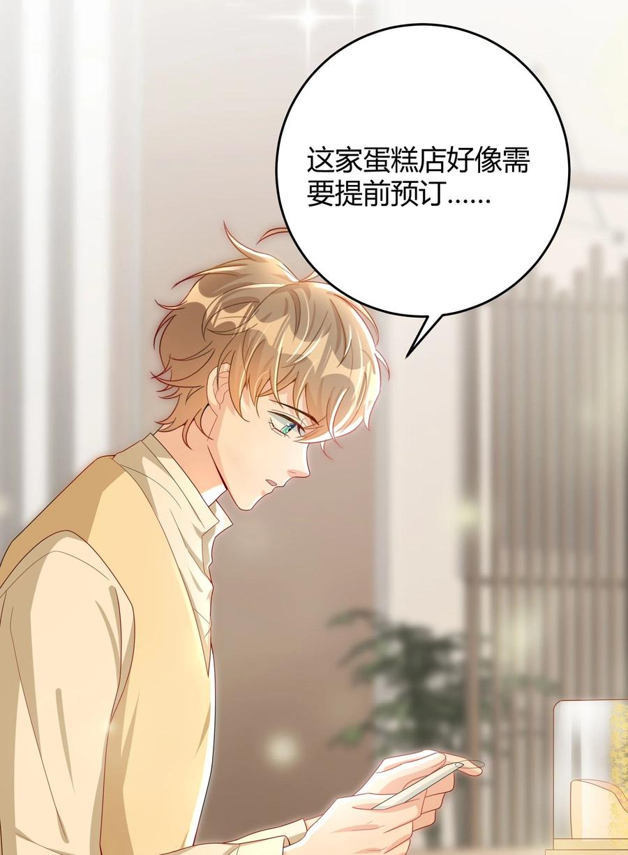 单方面已婚 - 014 还是和以前一样，撒谎都不会 - 第32张图