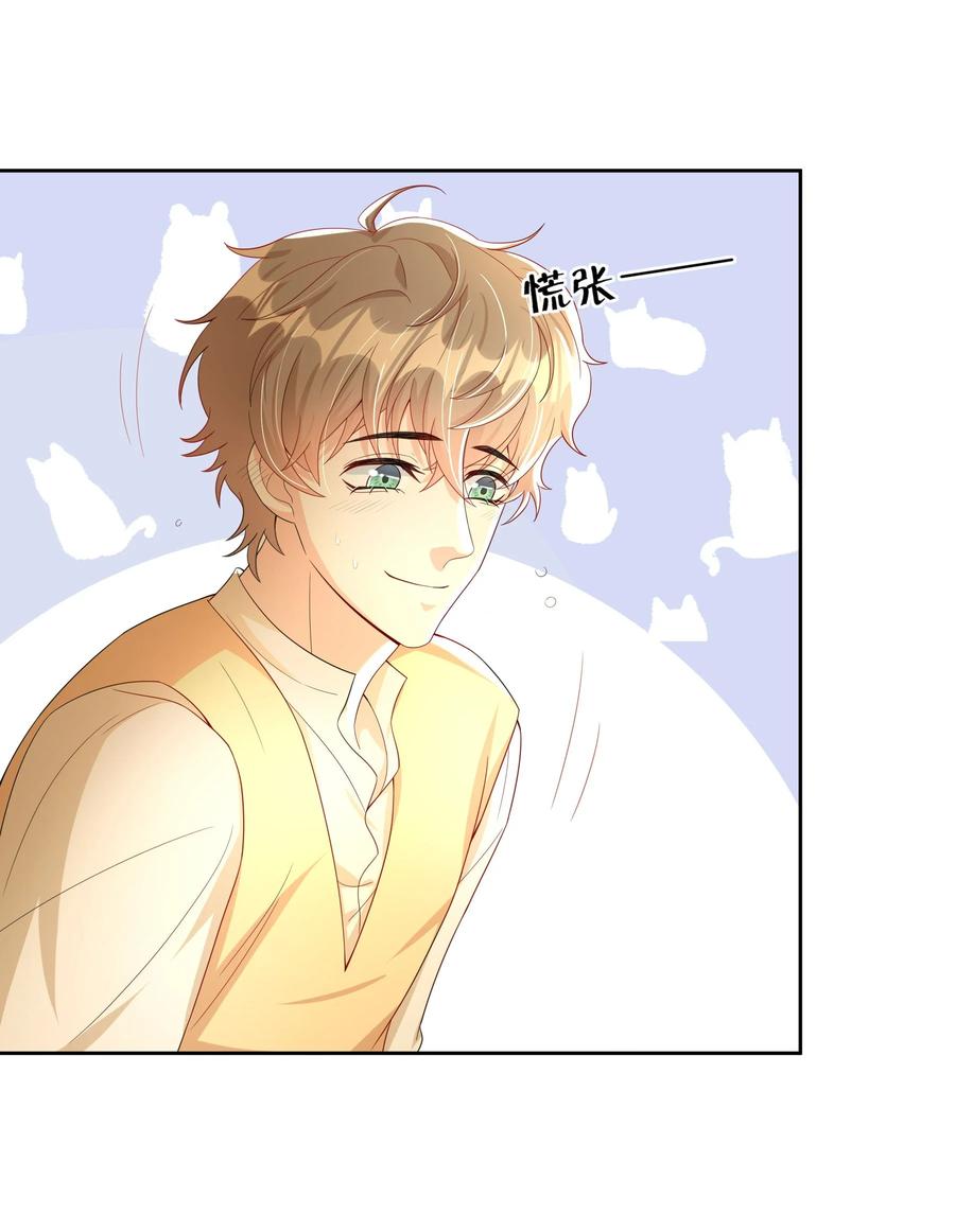 单方面已婚 - 014 还是和以前一样，撒谎都不会 - 第16张图