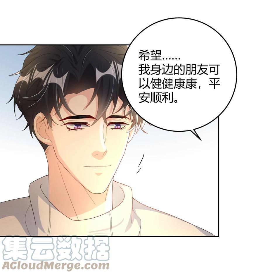 单方面已婚 - 014 还是和以前一样，撒谎都不会 - 第5张图