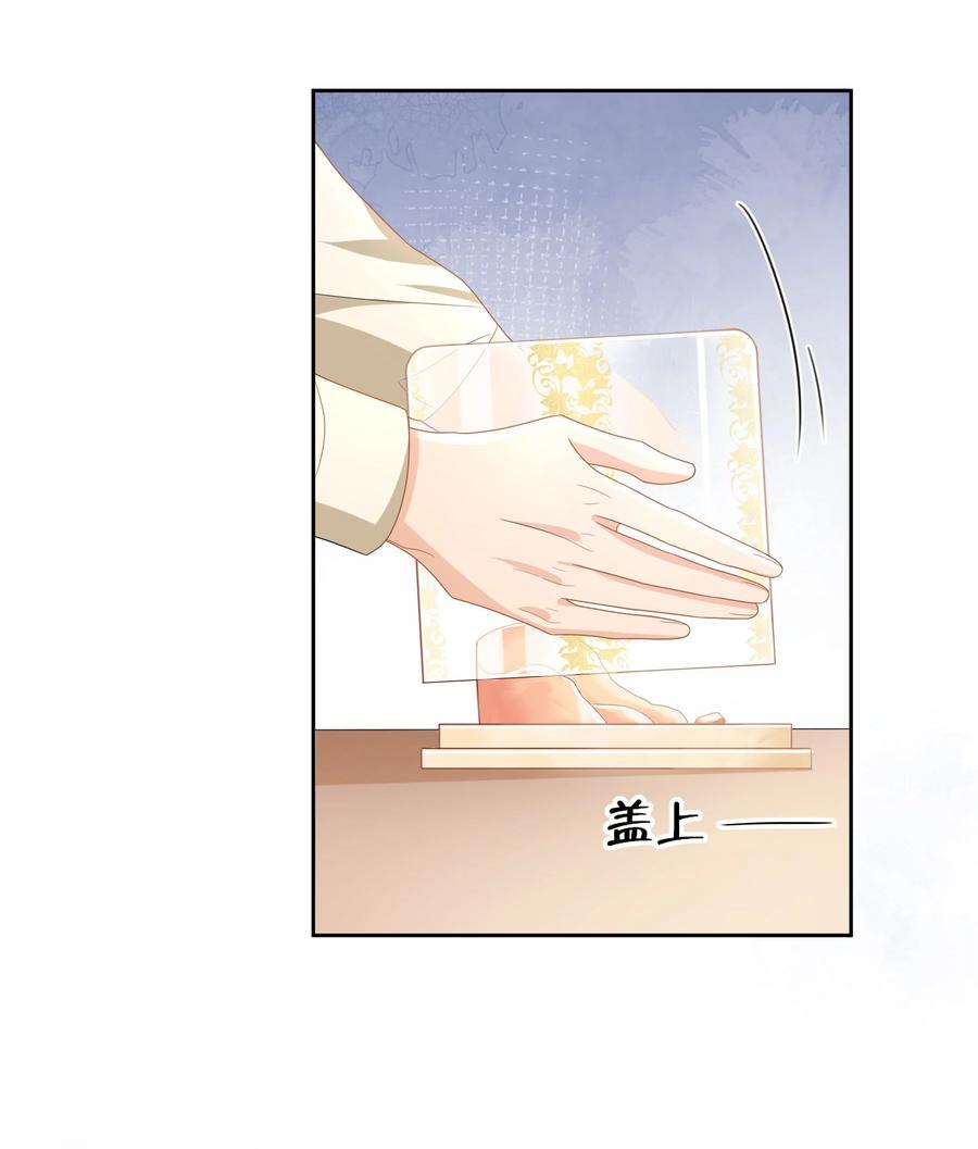 单方面已婚 - 014 还是和以前一样，撒谎都不会 - 第30张图