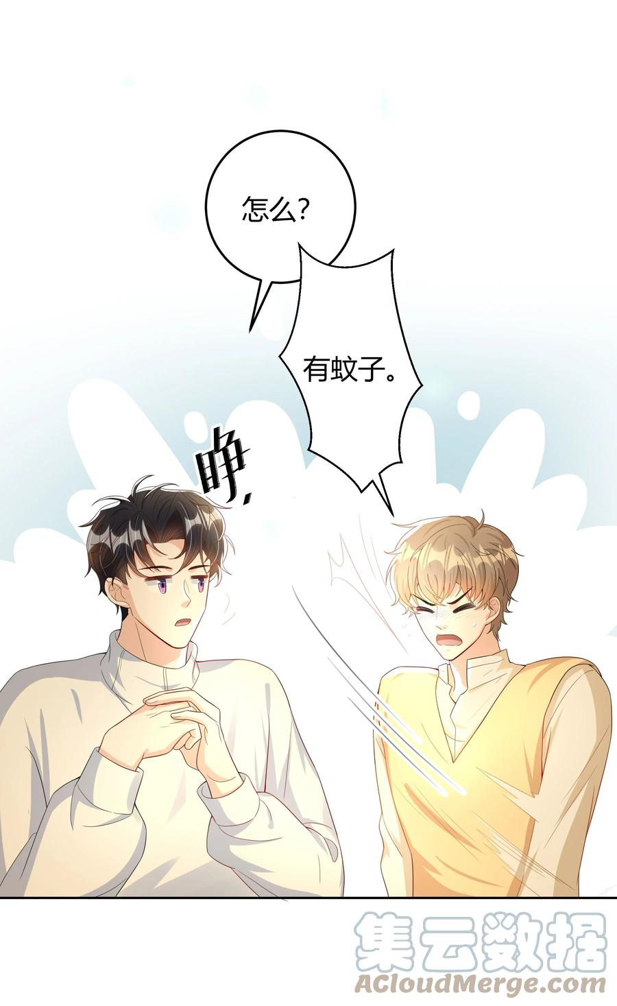 单方面已婚 - 014 还是和以前一样，撒谎都不会 - 第15张图