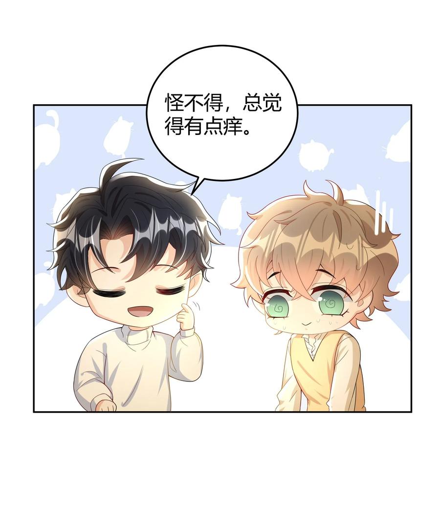 单方面已婚 - 014 还是和以前一样，撒谎都不会 - 第18张图