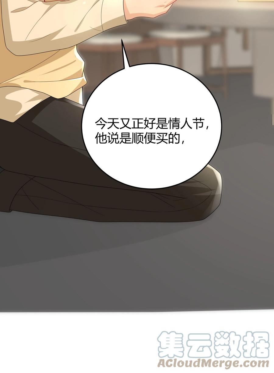 单方面已婚 - 014 还是和以前一样，撒谎都不会 - 第33张图