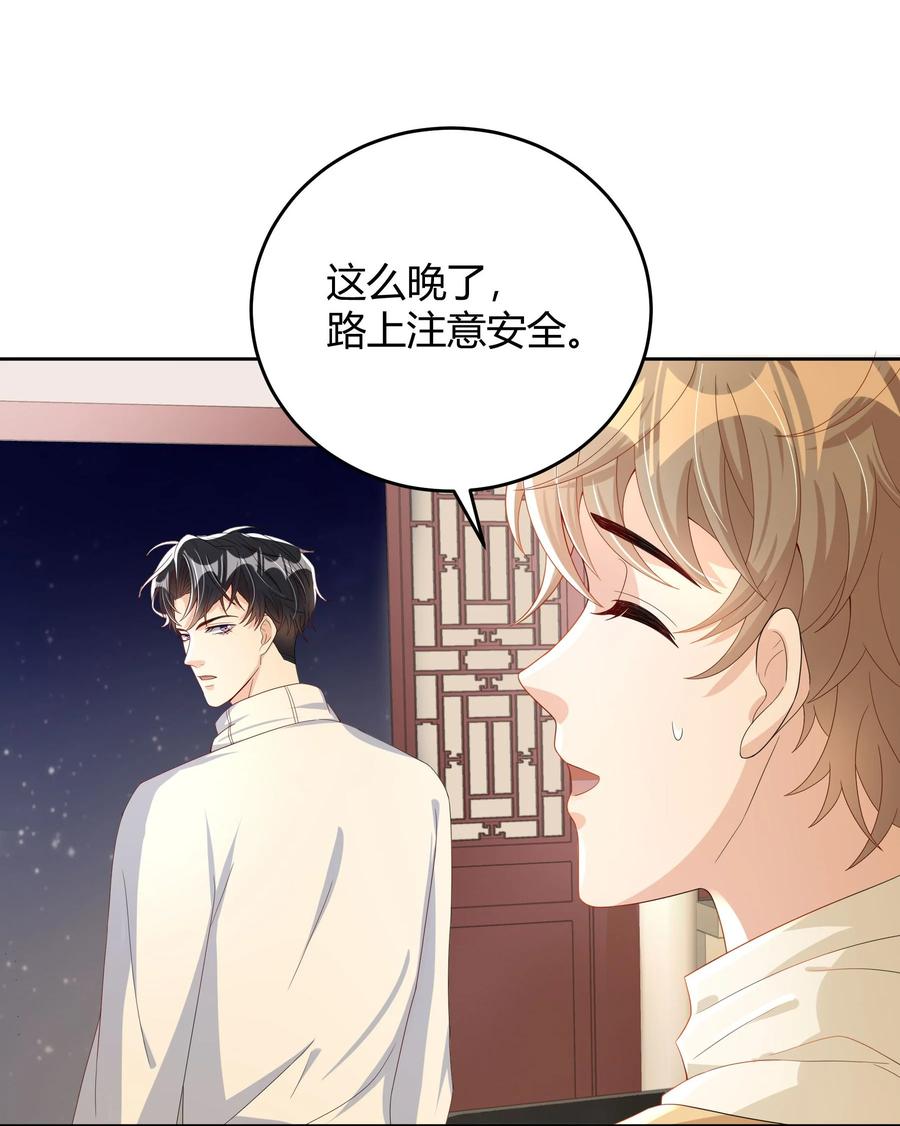 单方面已婚 - 014 还是和以前一样，撒谎都不会 - 第26张图