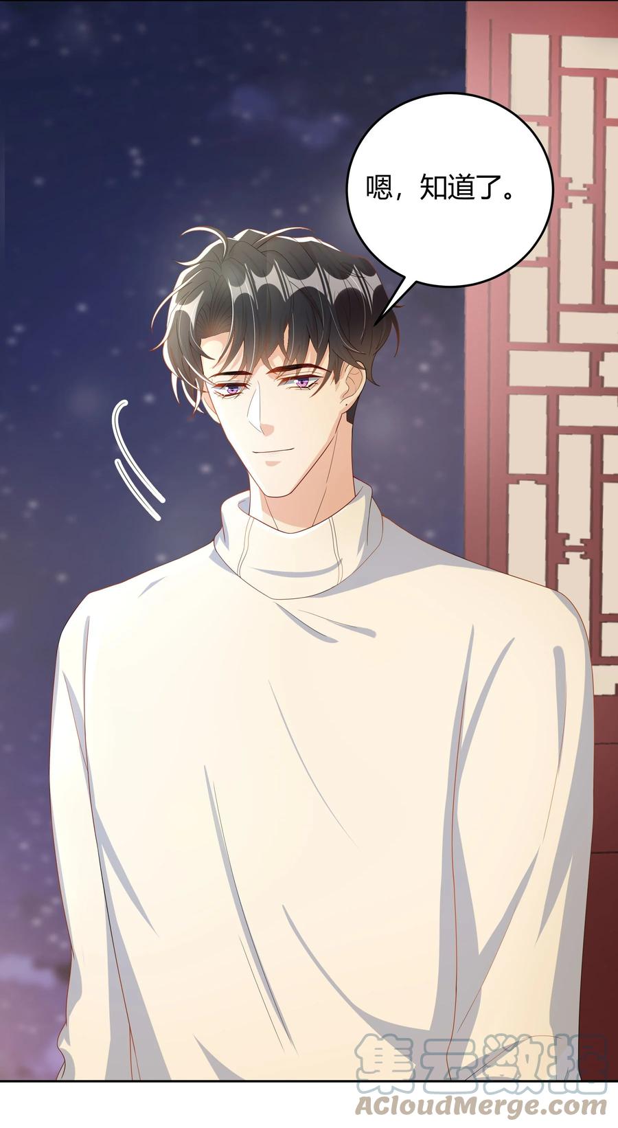 单方面已婚 - 014 还是和以前一样，撒谎都不会 - 第27张图