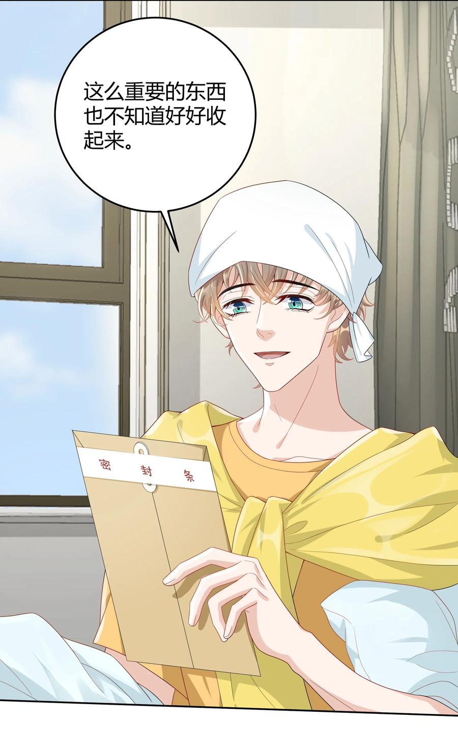 单方面已婚 - 015 放在钱包里，镇宅 - 第12张图