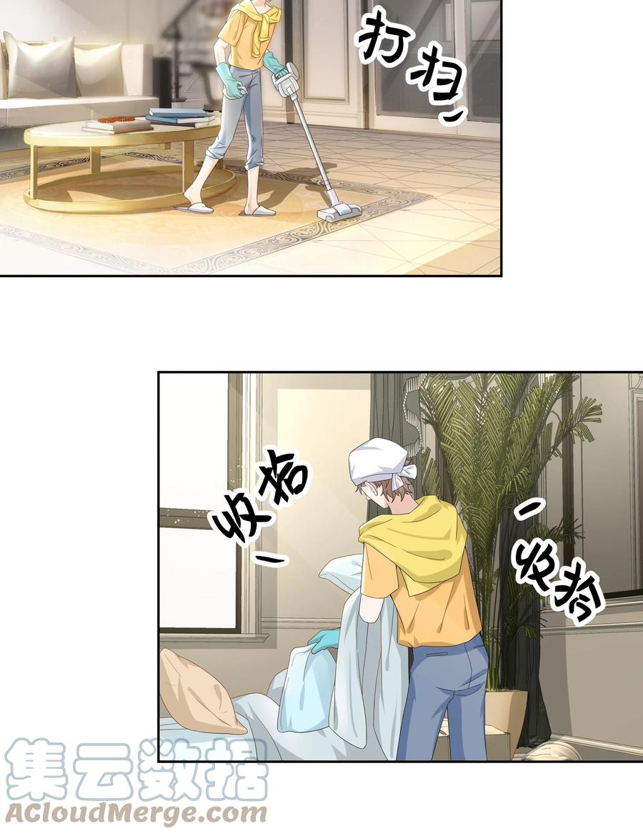 单方面已婚 - 015 放在钱包里，镇宅 - 第10张图