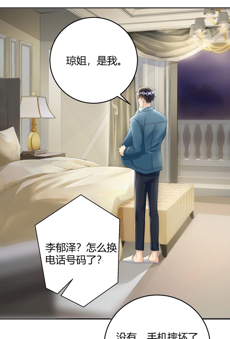 单方面已婚 - 015 放在钱包里，镇宅 - 第38张图