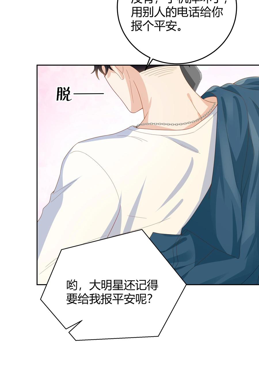 单方面已婚 - 015 放在钱包里，镇宅 - 第39张图