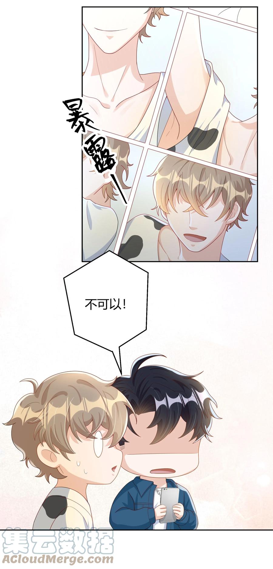 单方面已婚 - 015 放在钱包里，镇宅 - 第31张图