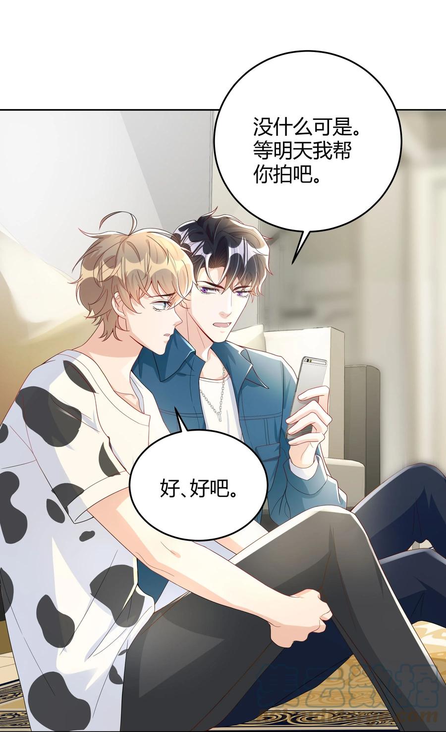 单方面已婚 - 015 放在钱包里，镇宅 - 第34张图