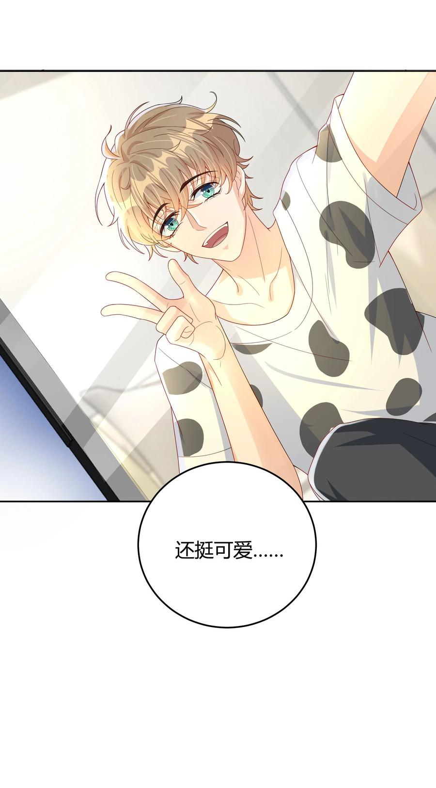 单方面已婚 - 015 放在钱包里，镇宅 - 第44张图