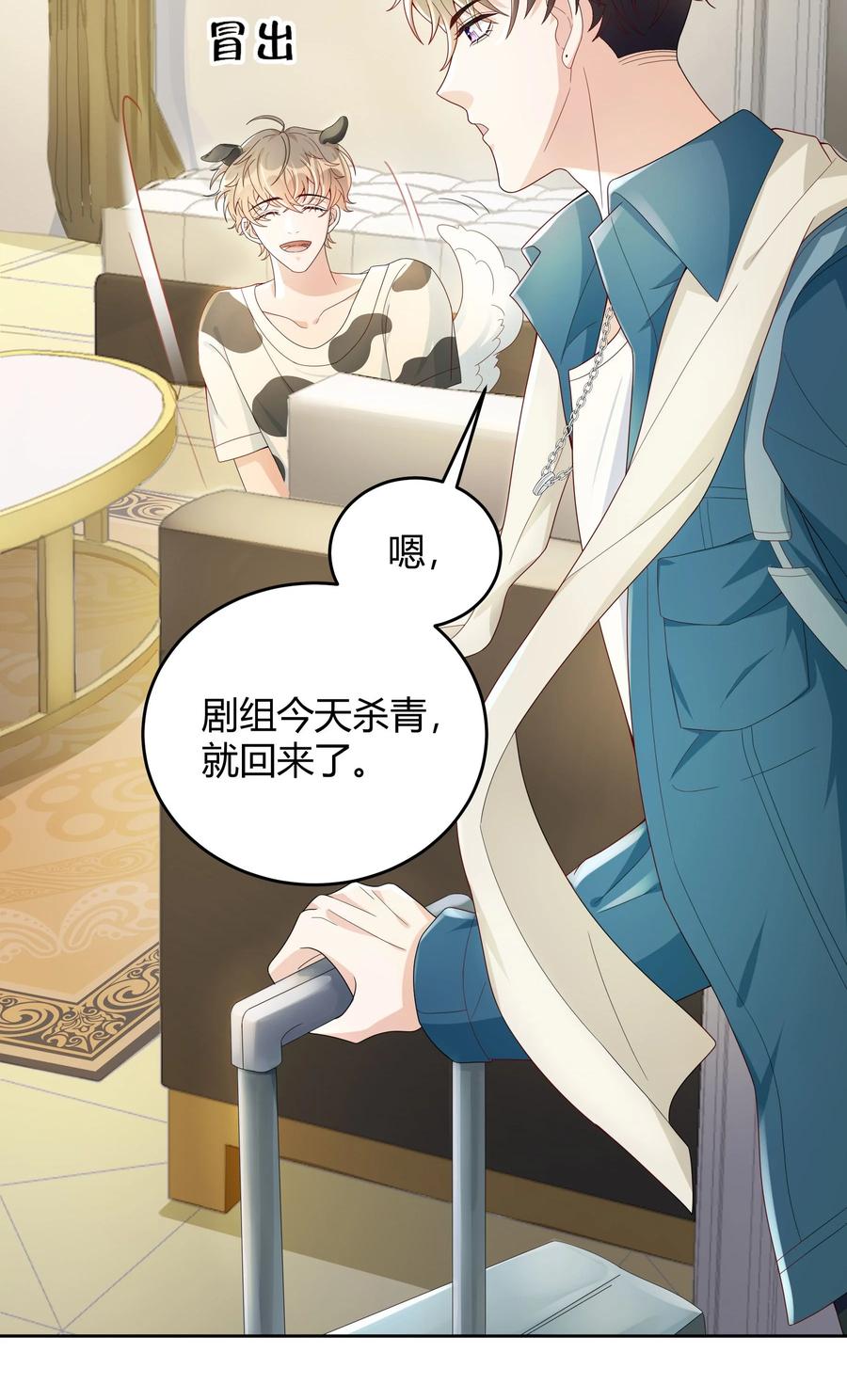 单方面已婚 - 015 放在钱包里，镇宅 - 第26张图