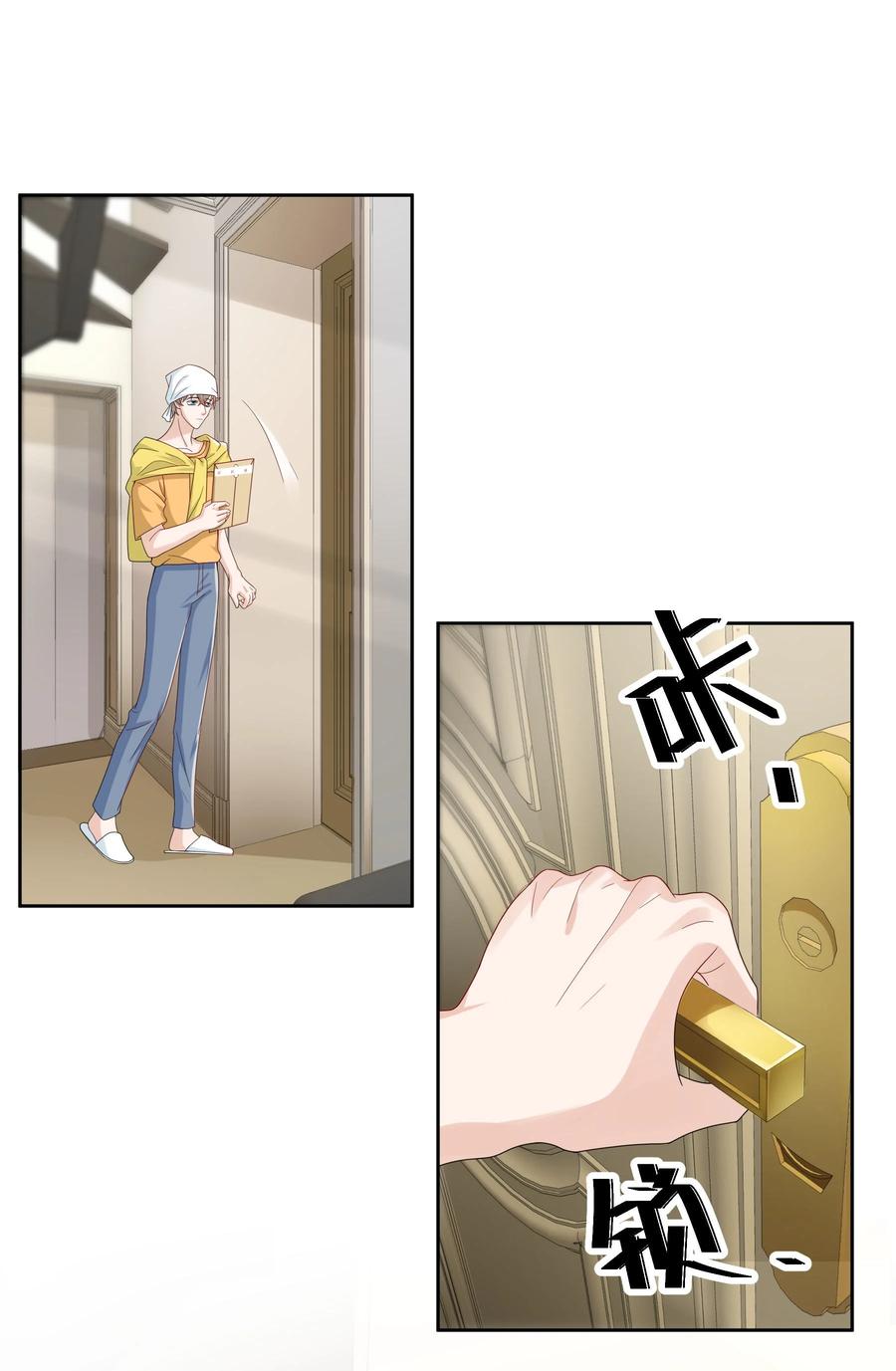 单方面已婚 - 015 放在钱包里，镇宅 - 第20张图