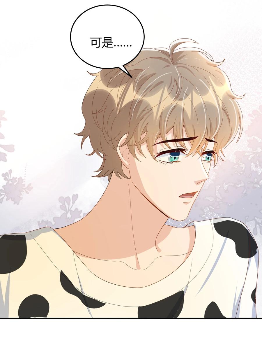 单方面已婚 - 015 放在钱包里，镇宅 - 第33张图