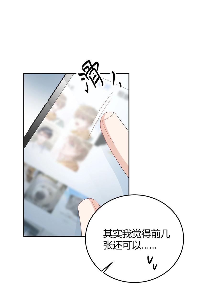 单方面已婚 - 015 放在钱包里，镇宅 - 第30张图