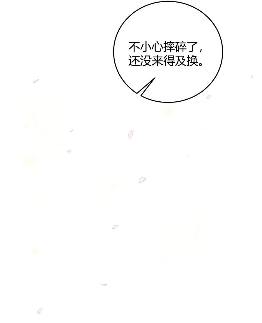 单方面已婚 - 015 放在钱包里，镇宅 - 第36张图