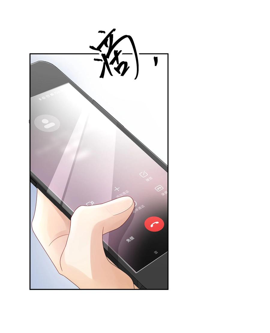 单方面已婚 - 015 放在钱包里，镇宅 - 第42张图