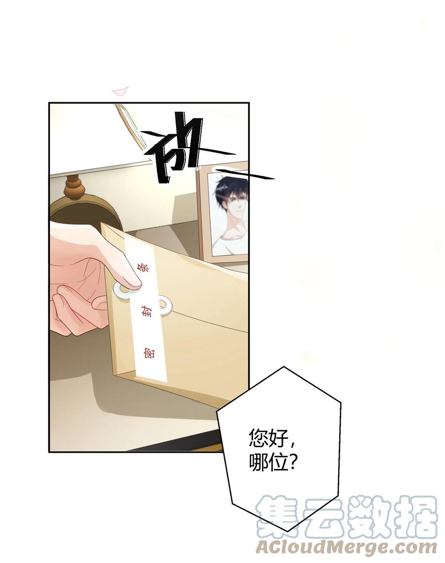 单方面已婚 - 015 放在钱包里，镇宅 - 第37张图