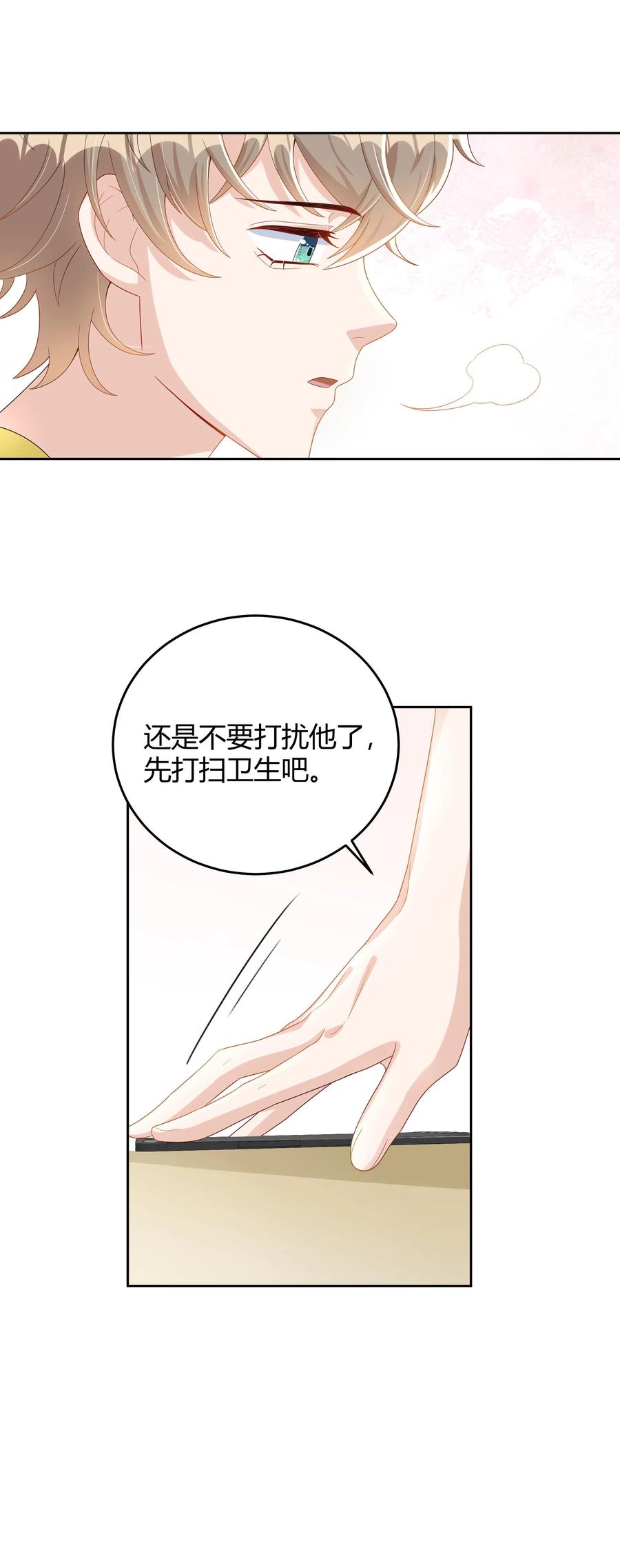 单方面已婚 - 015 放在钱包里，镇宅 - 第8张图