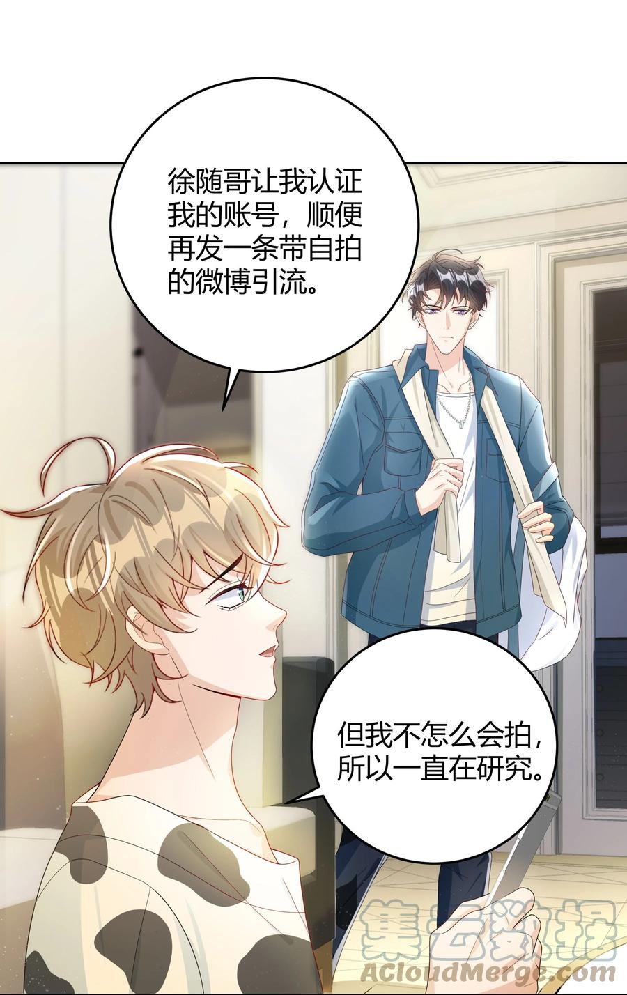 单方面已婚 - 015 放在钱包里，镇宅 - 第28张图