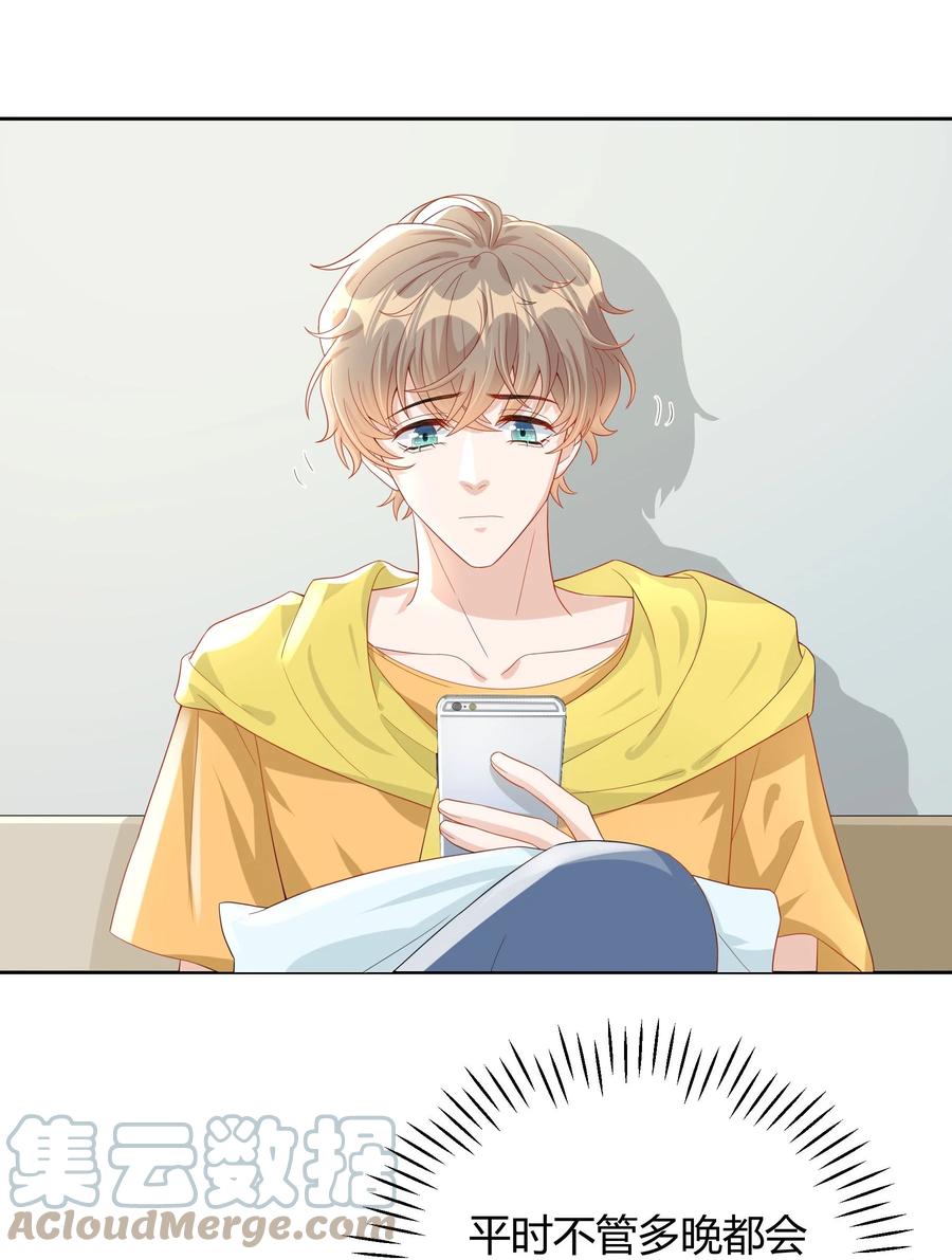 单方面已婚 - 015 放在钱包里，镇宅 - 第4张图