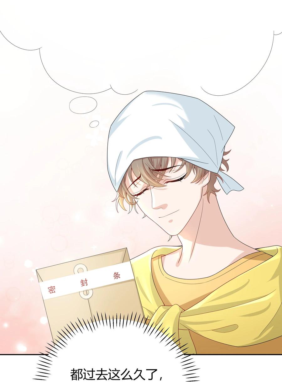 单方面已婚 - 015 放在钱包里，镇宅 - 第18张图