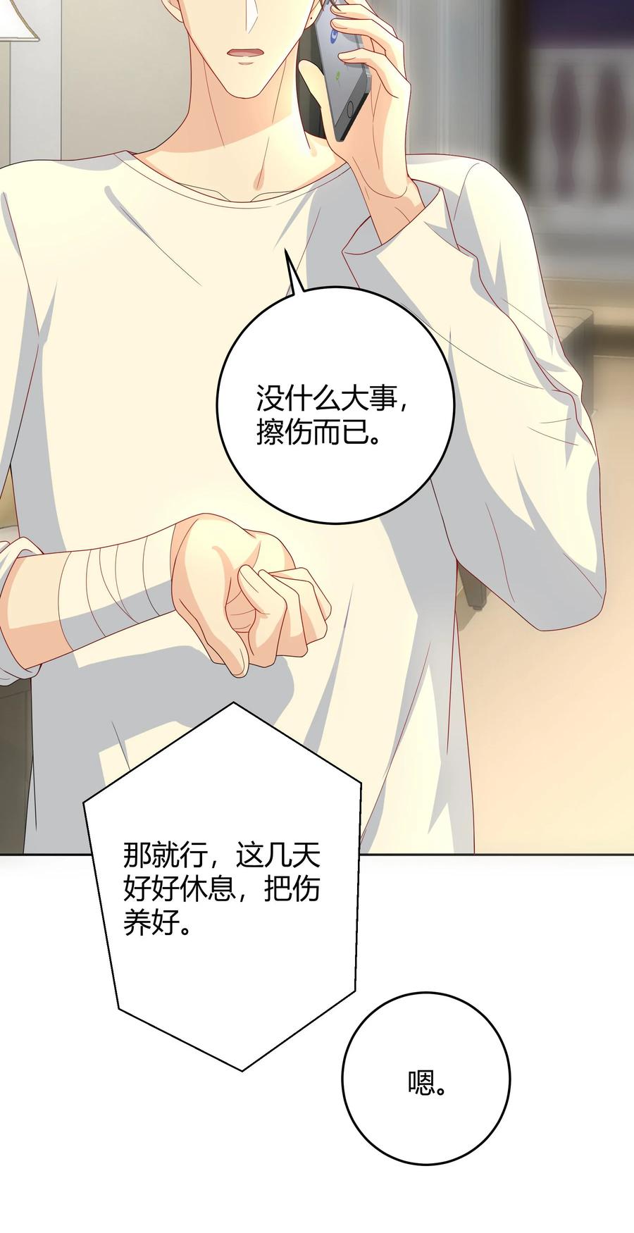 单方面已婚 - 015 放在钱包里，镇宅 - 第41张图