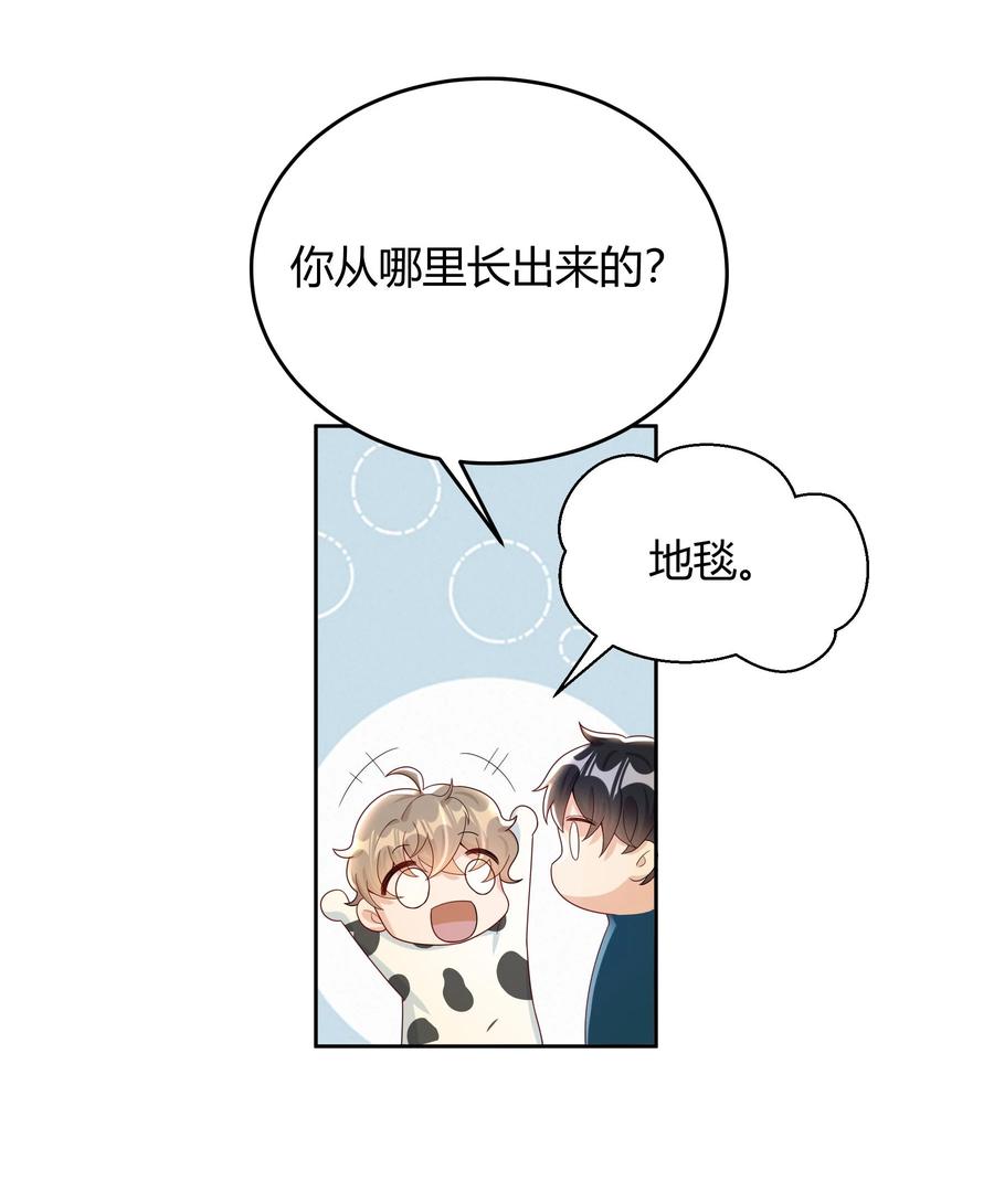 单方面已婚 - 015 放在钱包里，镇宅 - 第27张图