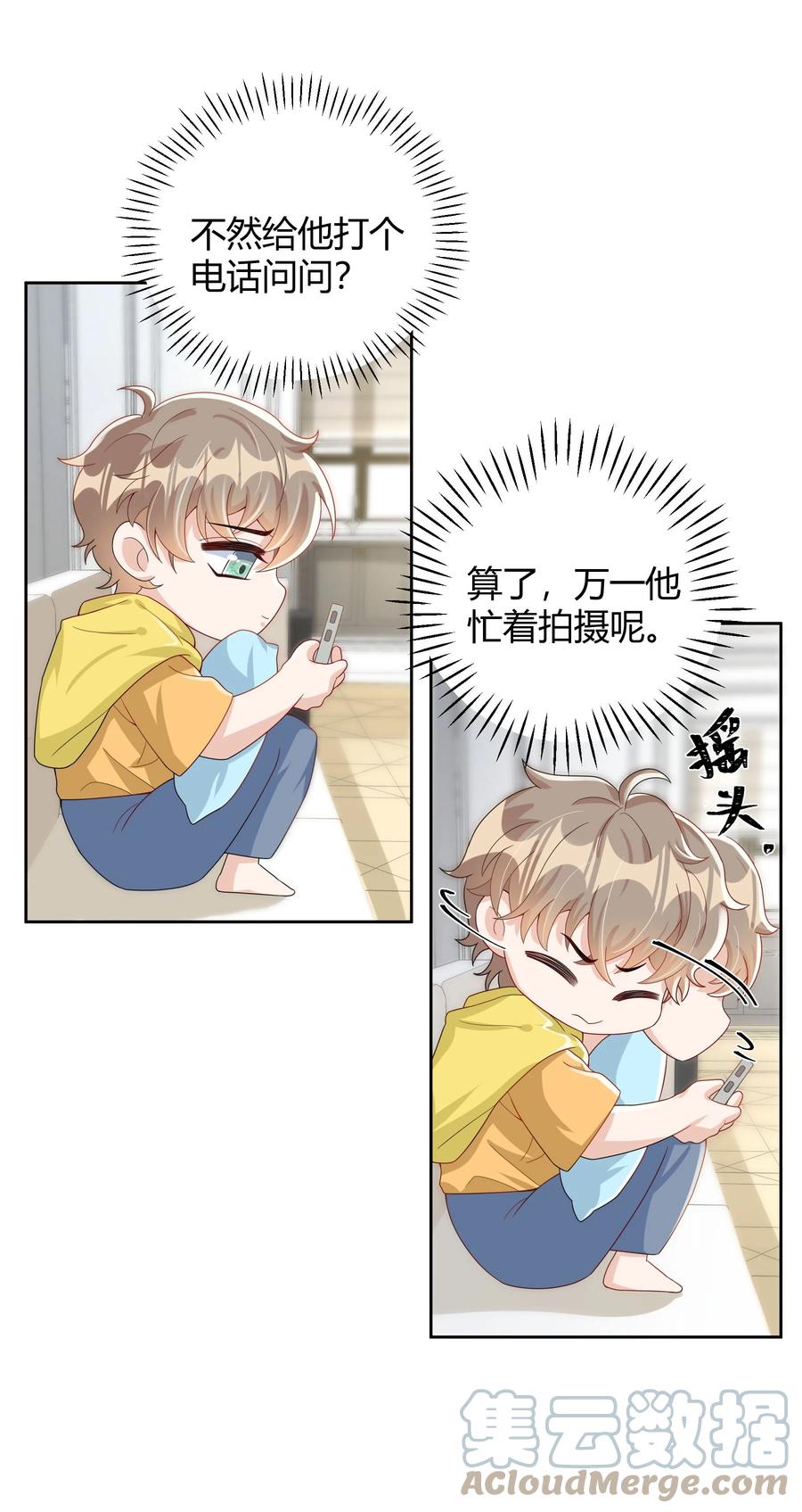 单方面已婚 - 015 放在钱包里，镇宅 - 第7张图