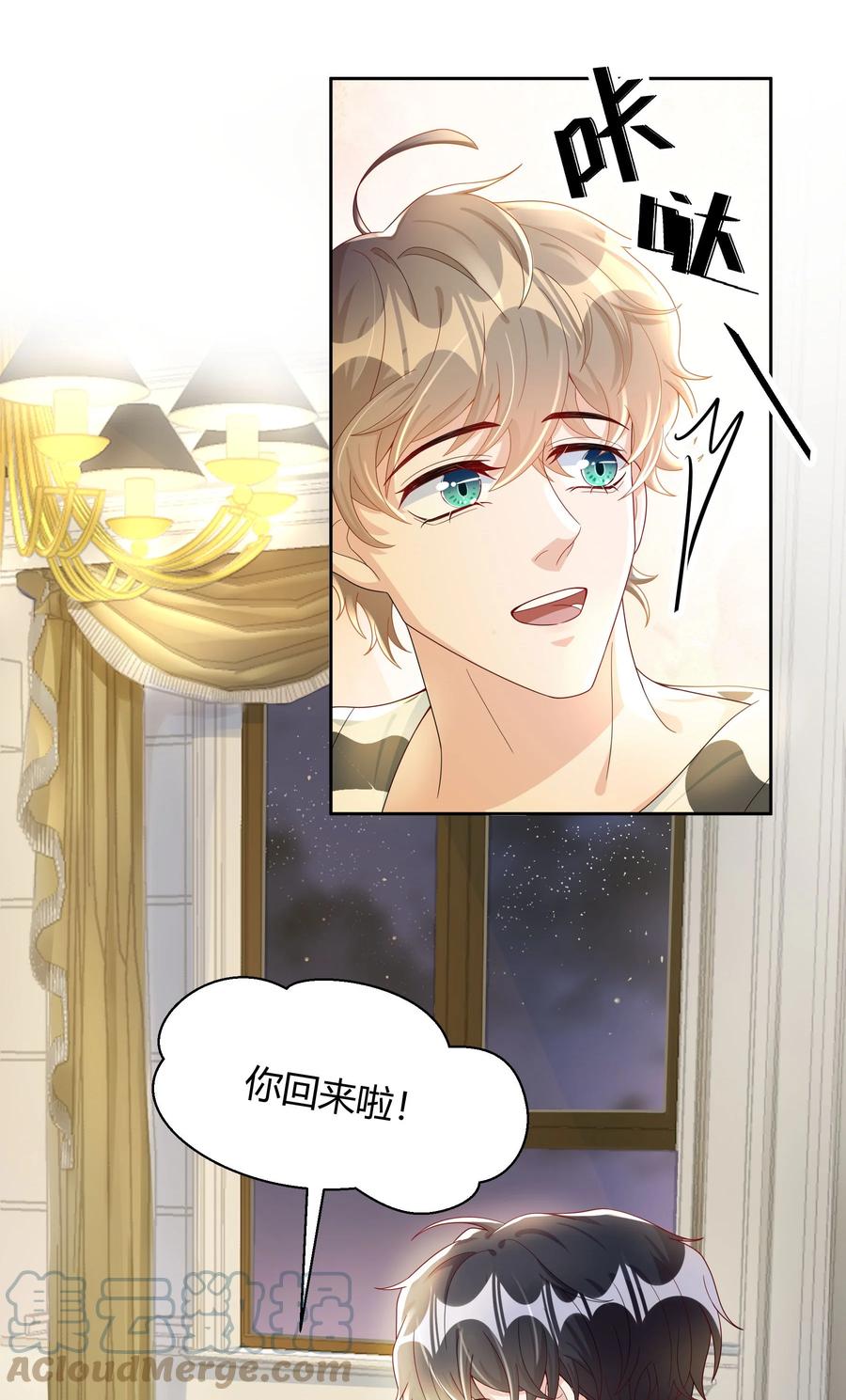 单方面已婚 - 015 放在钱包里，镇宅 - 第25张图