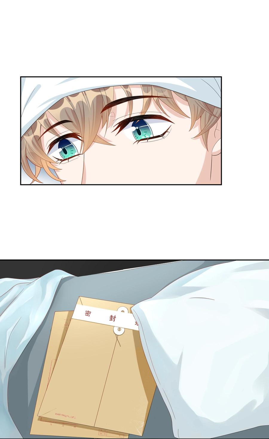 单方面已婚 - 015 放在钱包里，镇宅 - 第11张图