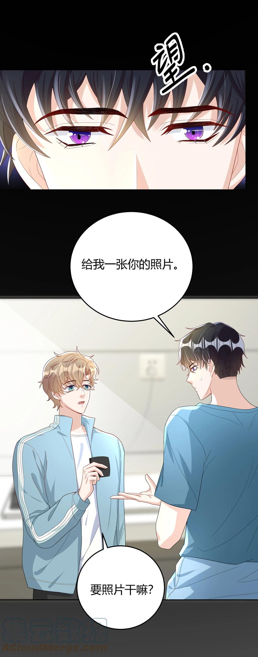 单方面已婚 - 015 放在钱包里，镇宅 - 第16张图