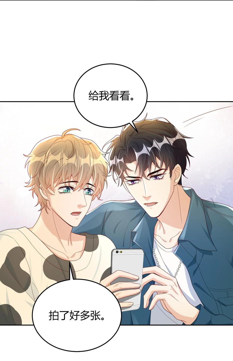 单方面已婚 - 015 放在钱包里，镇宅 - 第29张图