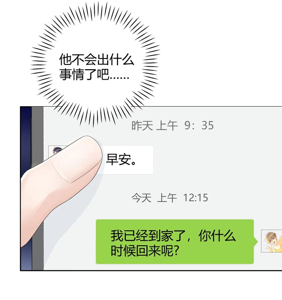 单方面已婚 - 015 放在钱包里，镇宅 - 第6张图