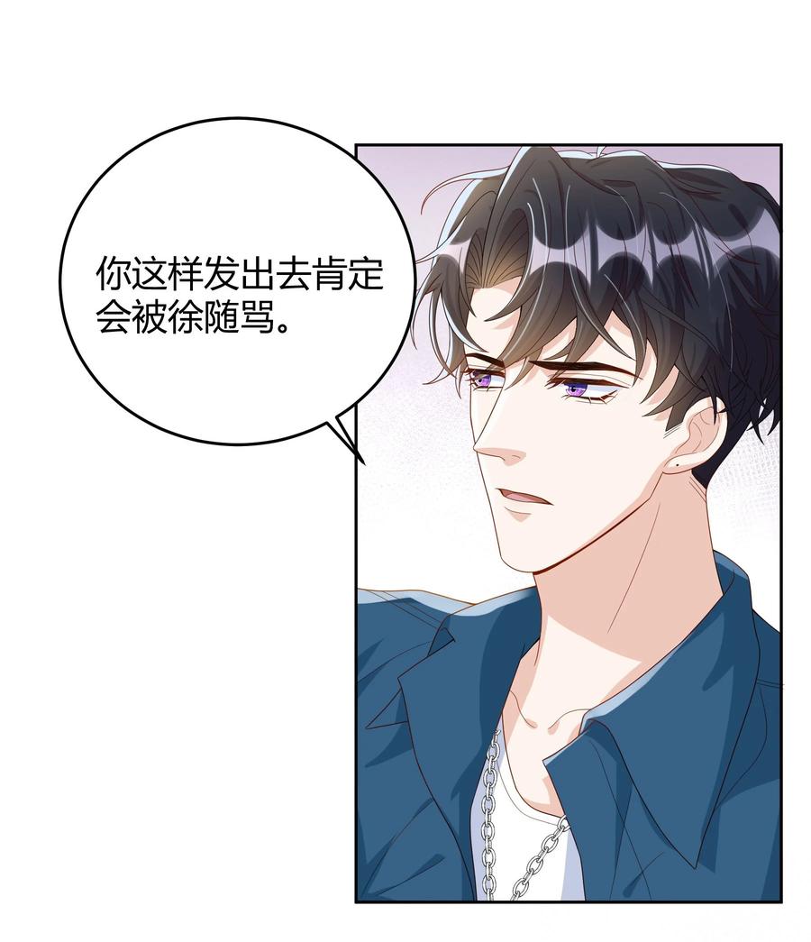 单方面已婚 - 015 放在钱包里，镇宅 - 第32张图