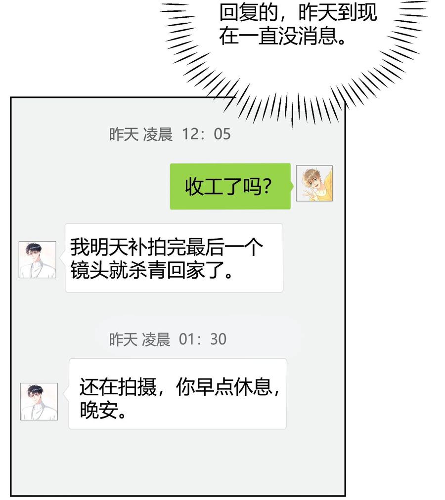 单方面已婚 - 015 放在钱包里，镇宅 - 第5张图