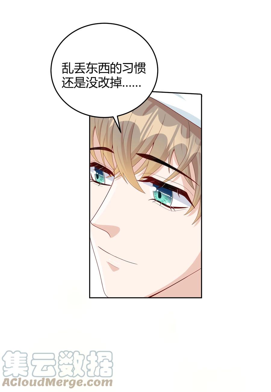 单方面已婚 - 015 放在钱包里，镇宅 - 第13张图